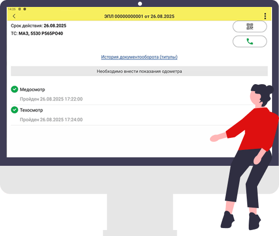Для водителей, медиков и диспетчеров
