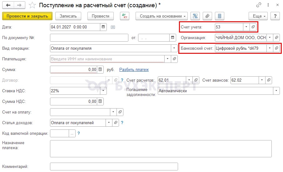 Оплата от покупателя.jpg