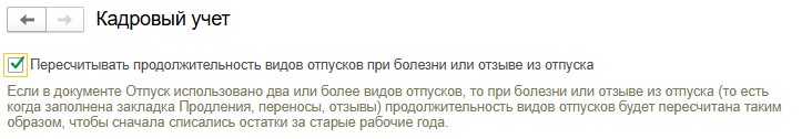 Остатки отпусков.jpg