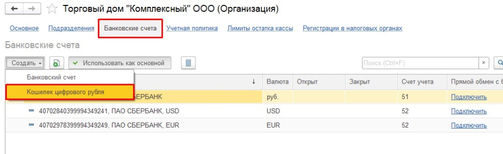 Учет в 1С 2.jpg