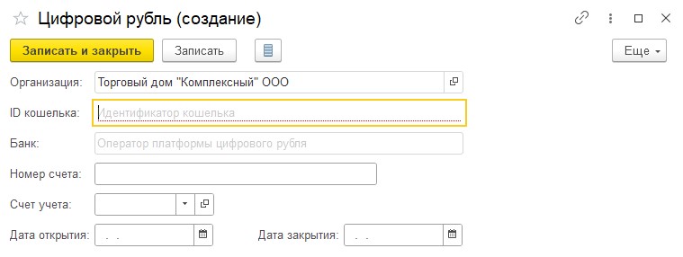 Учет в 1С 3.jpg