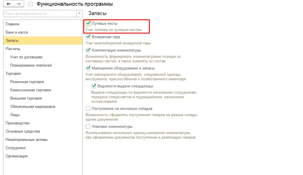 Путевые листы 1.jpg Путевые листы 1.jpg