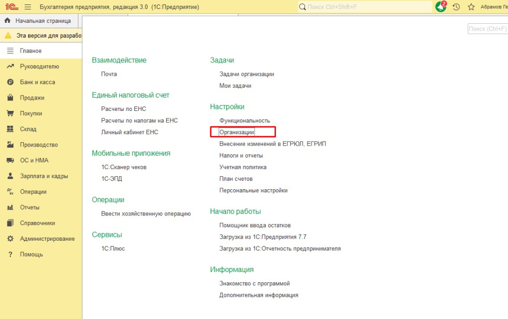 Учет в 1С.jpg