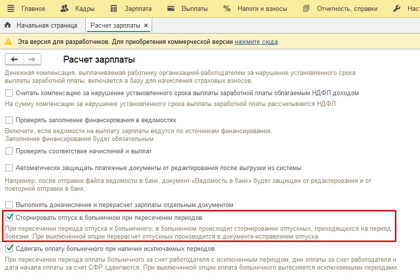 Настройка в программе 2.jpg