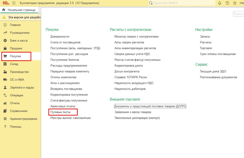 Путевые листы 2.jpg Путевые листы 2.jpg