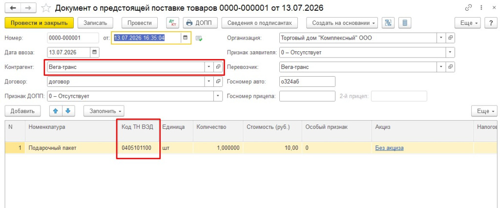 Изображение 4.jpg